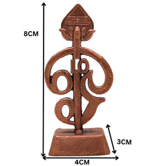 Copper Murugan Om Vel Idol, Subramanya Kartikeya Skanda Vel Symbol | Tamra Thamira Vel Murti for Pooja Decor Sculpture, Brown, 3 Inch, 1 Piece
