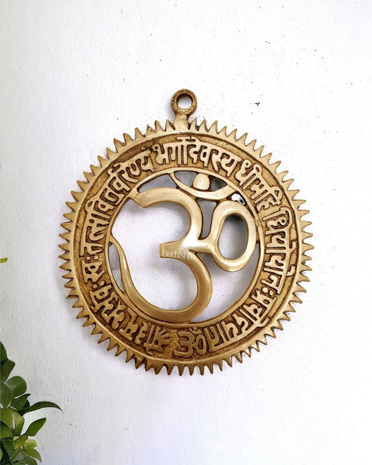 Brass om with Gayatri mantra engraved wall hanging 6 inch